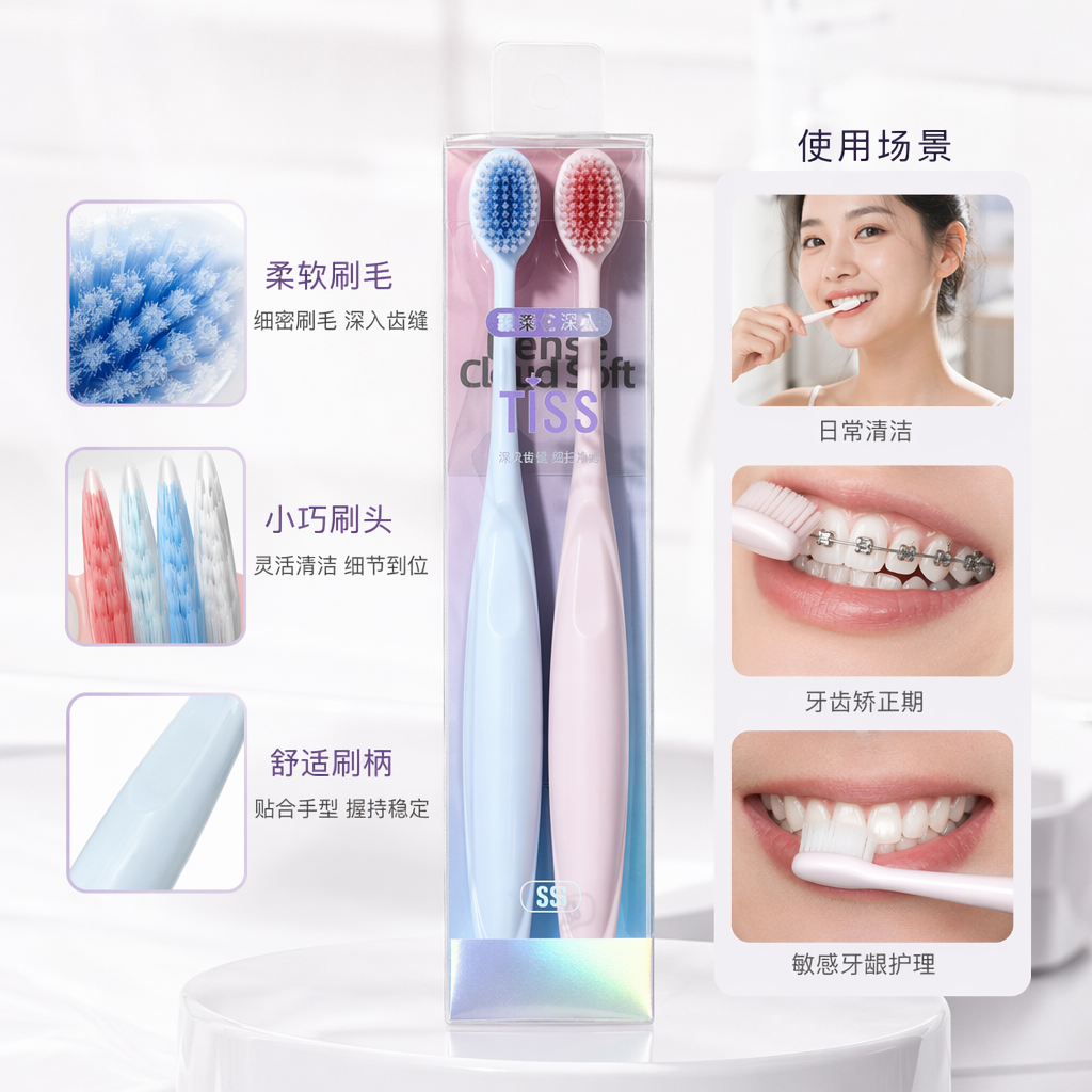 蓝粉双色牙刷套装 男女情侣款软毛清洁牙刷
