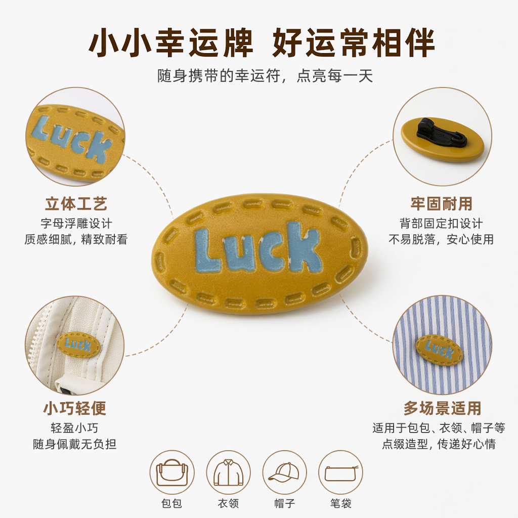 黄色椭圆徽章 金属质感别针式胸章 可爱复古装饰配饰