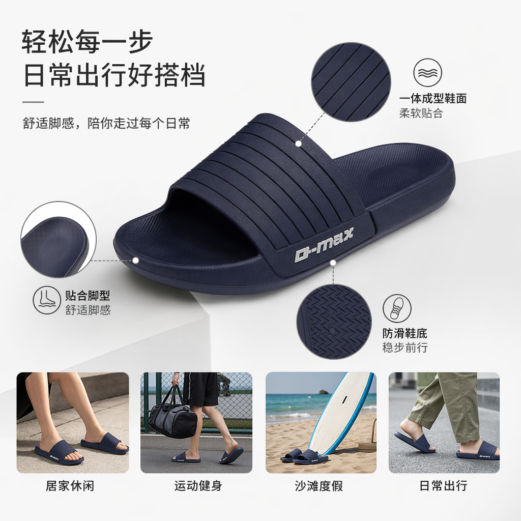 多色休闲拖鞋