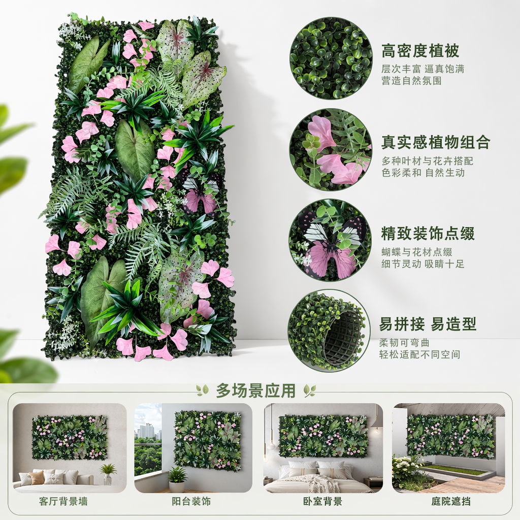 人工绿植粉色花瓣组合墙面装饰板绿色植物墙装饰