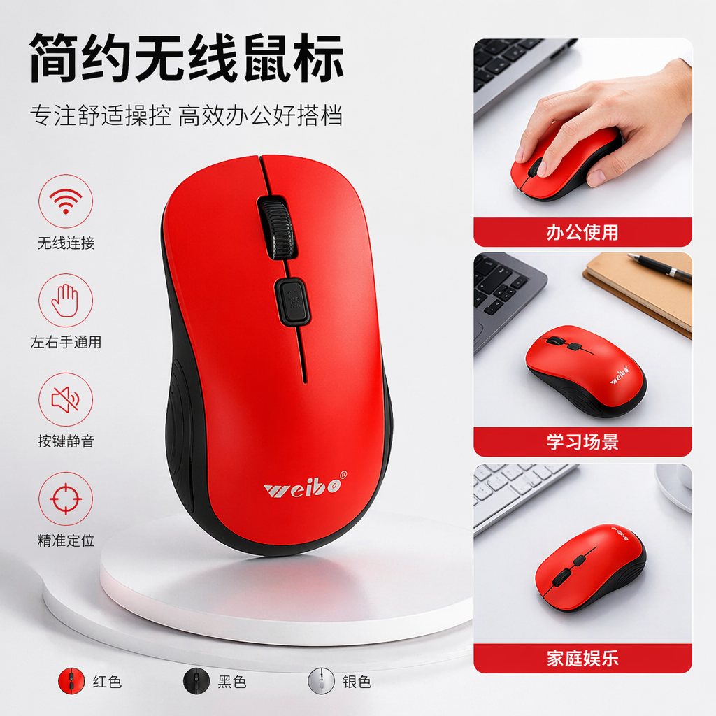 罗技无线办公鼠标红色黑色银色三色可选静音便携