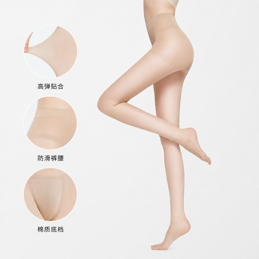 肤色丝袜女显瘦修身腿部加压弹力薄款连裤袜