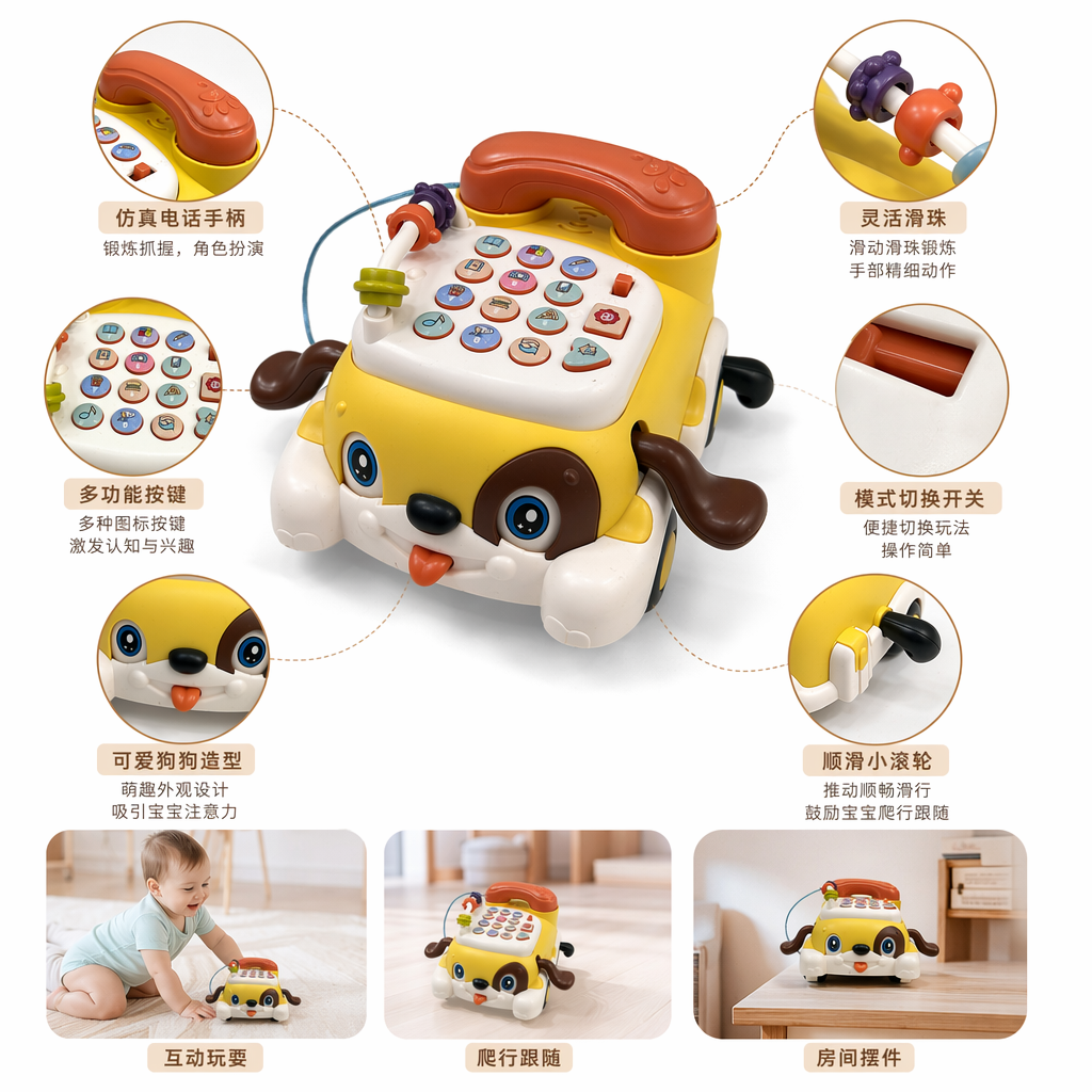 Yellow dog-shaped toy phone for children's intelligence and early education with sound interaction