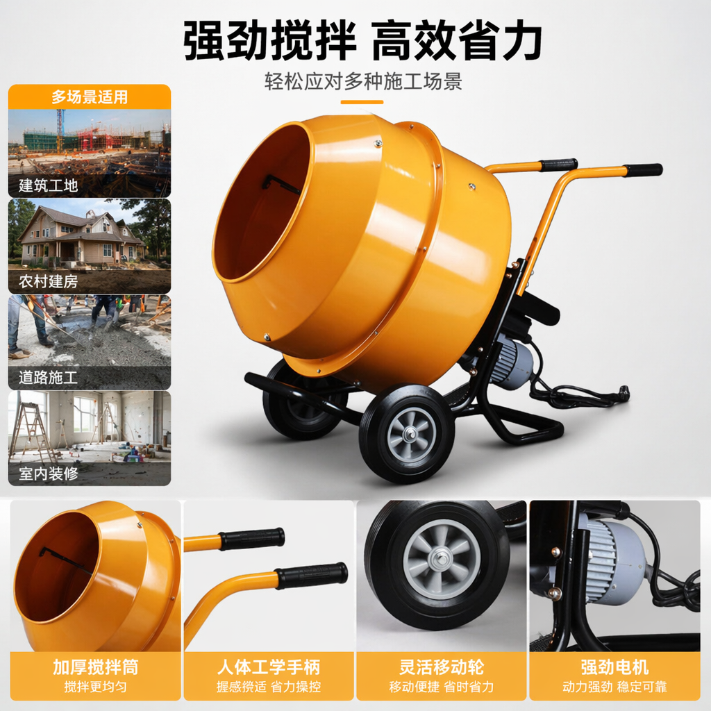 橙色水泥搅拌机家用小型混凝土搅拌机30L功率1.5kw