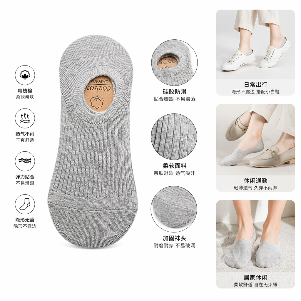灰色针织船袜 透气吸汗纯棉混纺男女同款简约百搭