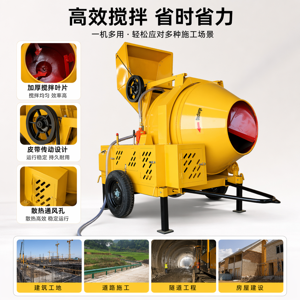The yellow concrete mixer is a small portable electric mixer for construction projects