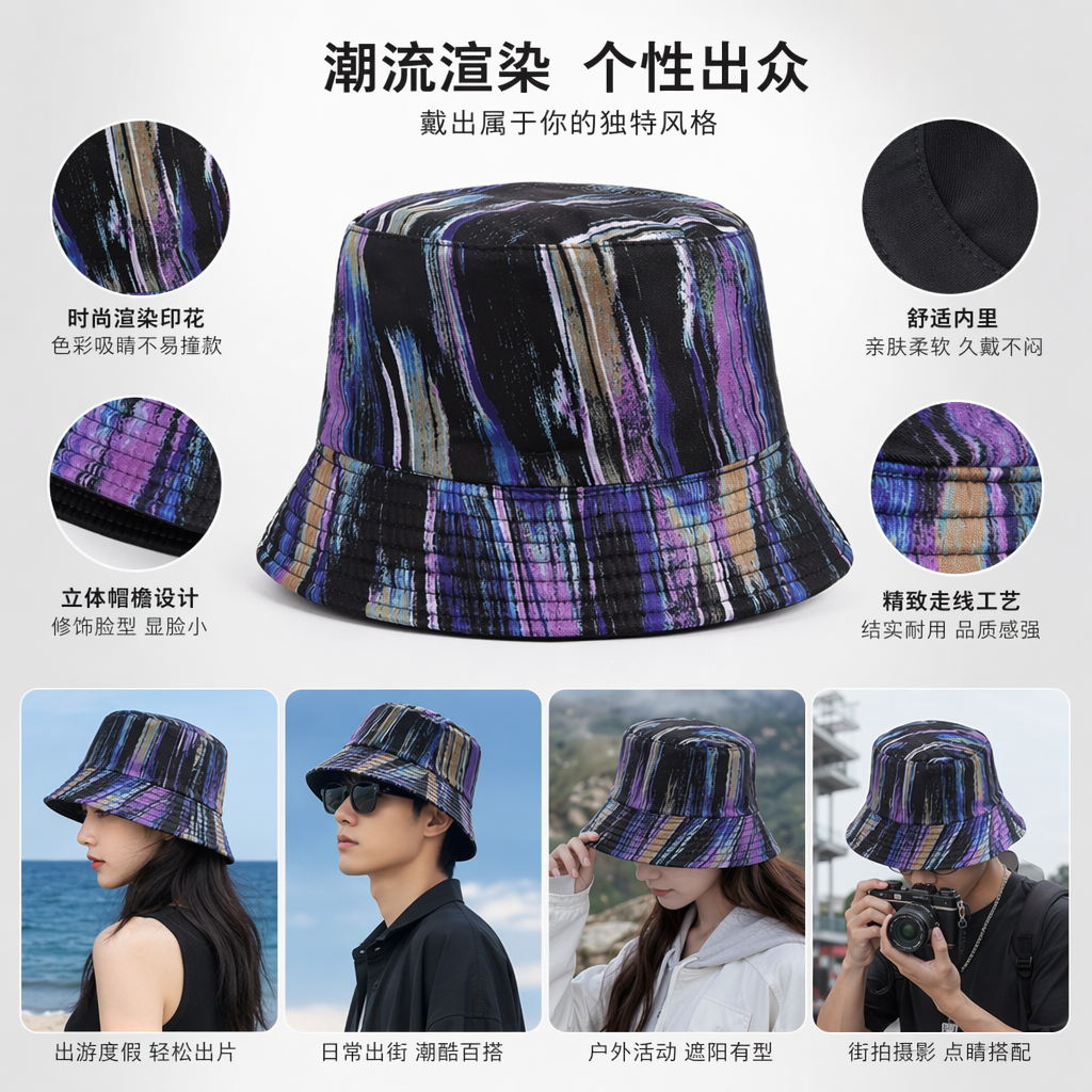 彩色条纹渔夫帽男女同款夏季遮阳透气休闲帽