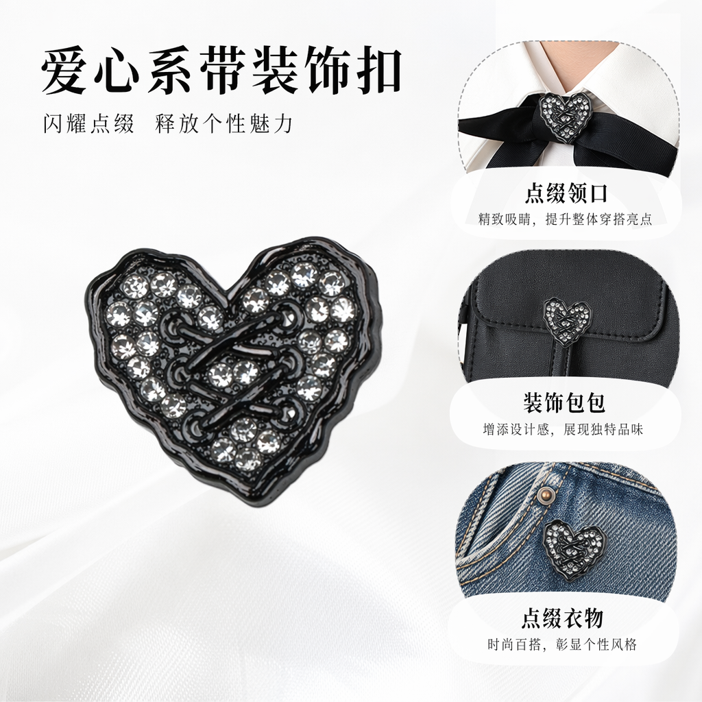 黑色心形镶钻饰品 时尚简约百搭配饰