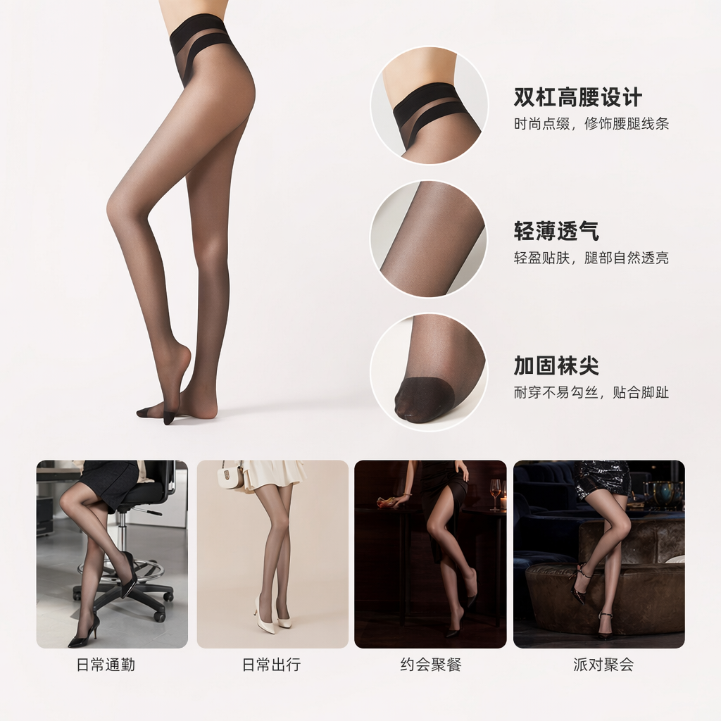 Black transparent pantyhose women's slimming and figure-hugging leg outfit
