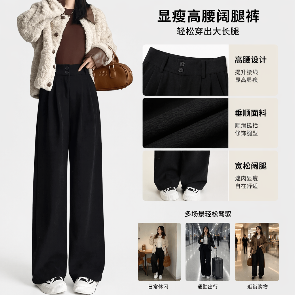 黑色加绒阔腿裤女秋冬保暖显瘦垂感休闲长裤