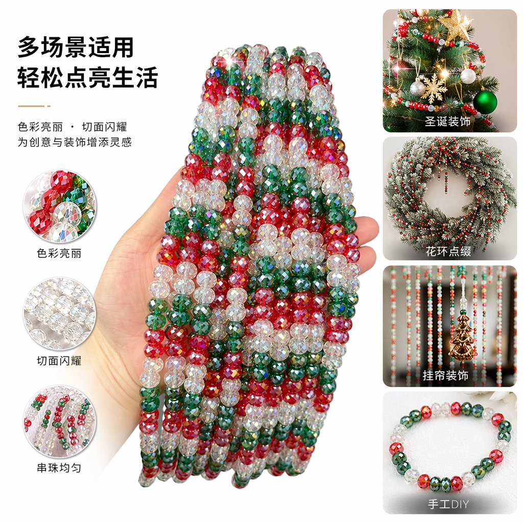 彩色水晶珠串手链项链DIY饰品材料多色可选