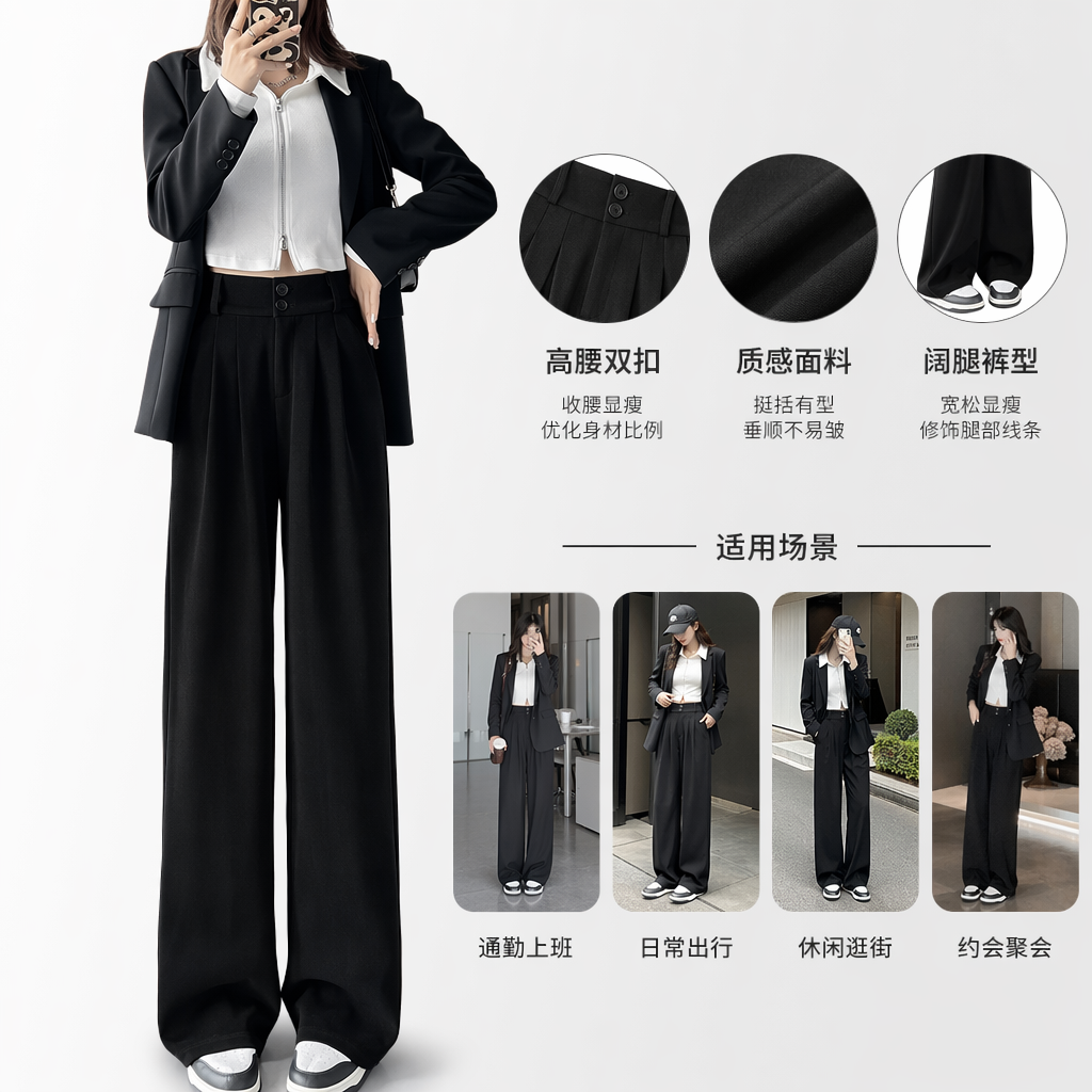 黑色阔腿裤女高腰垂感显瘦休闲长裤图