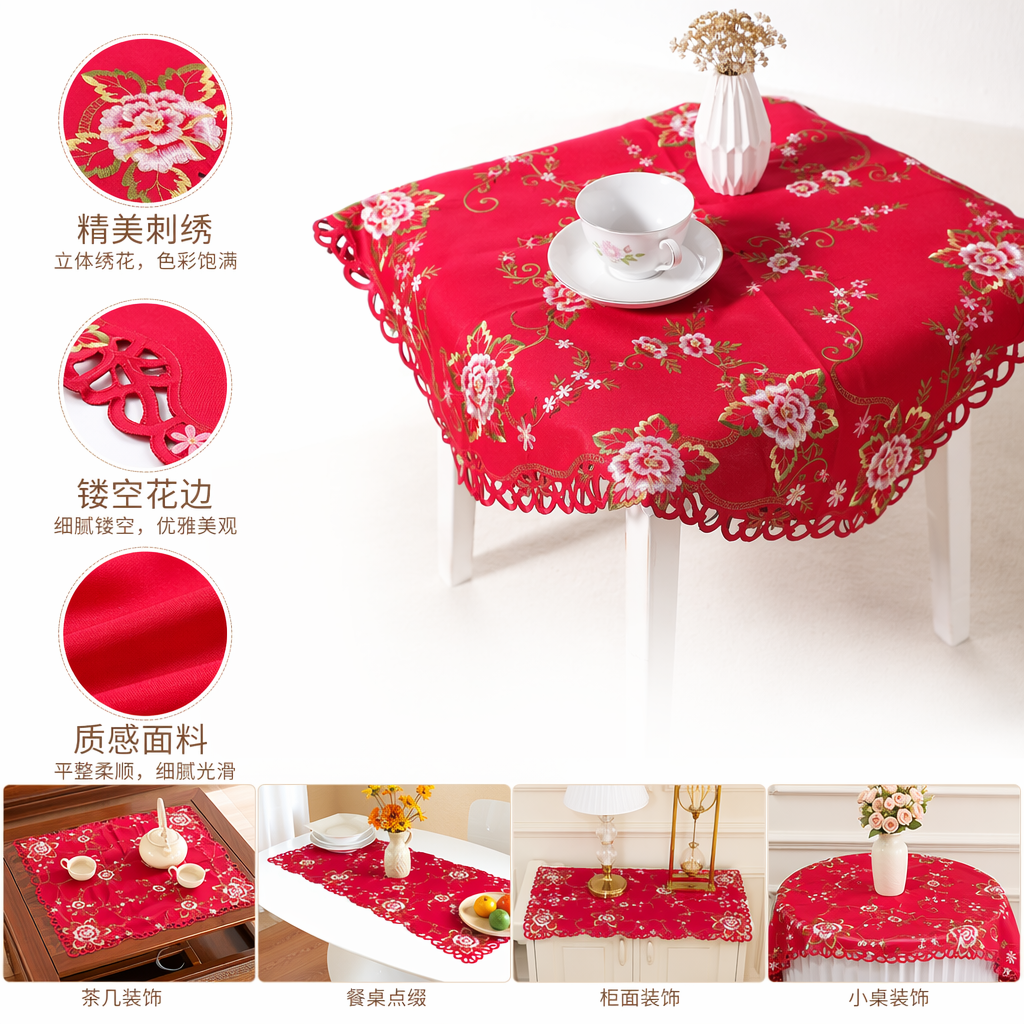 红色花卉刺绣桌布 可机洗 家居餐桌装饰