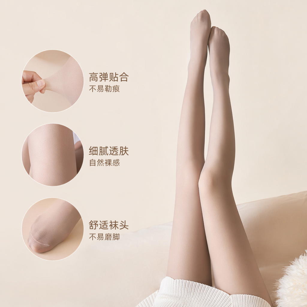 肉色连裤袜 腿部修身显瘦弹力透气女士基础款