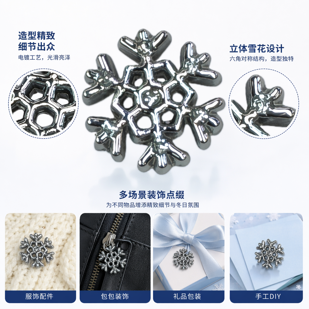 银色雪花造型饰品 时尚百搭耳饰项链套装