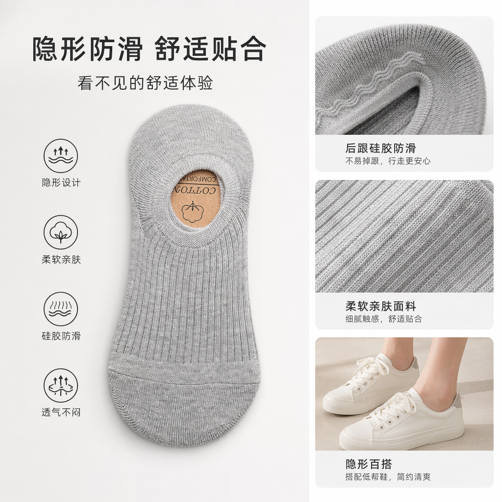 灰色针织船袜 男女同款透气防滑短筒袜