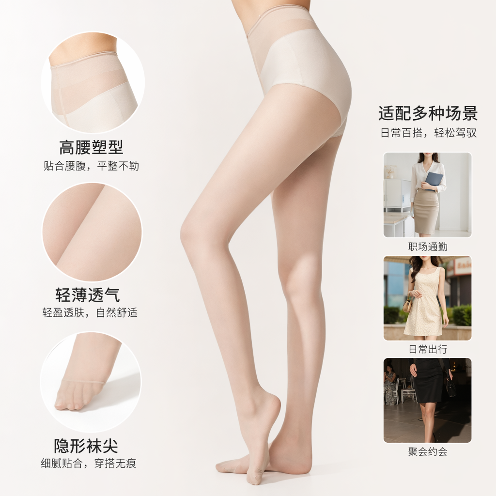 米色丝袜女性腿部修身显瘦弹力透气均码