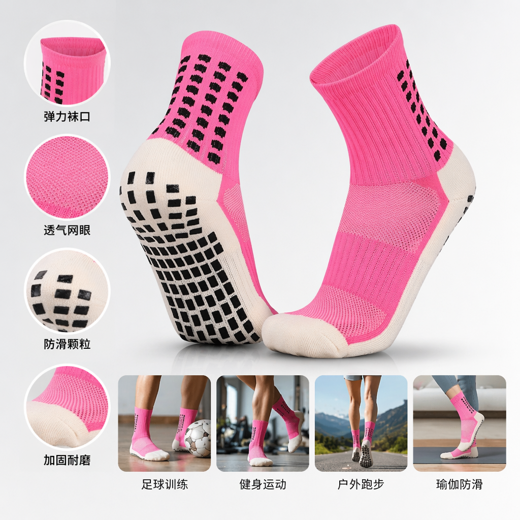 Pink anti-slip socks, pure cotton sweat-absorbing and breathable women's home sports socks