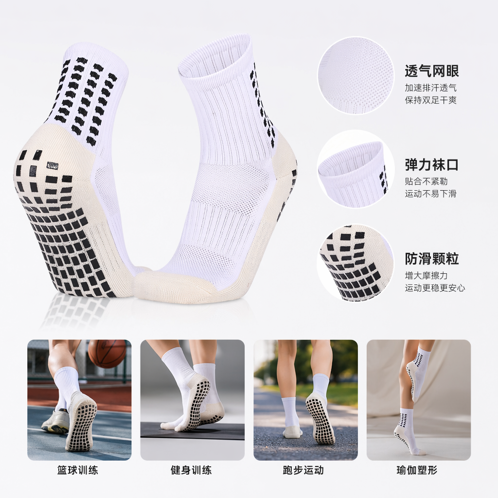 白色防滑袜纯棉吸汗透气运动休闲袜男女同款