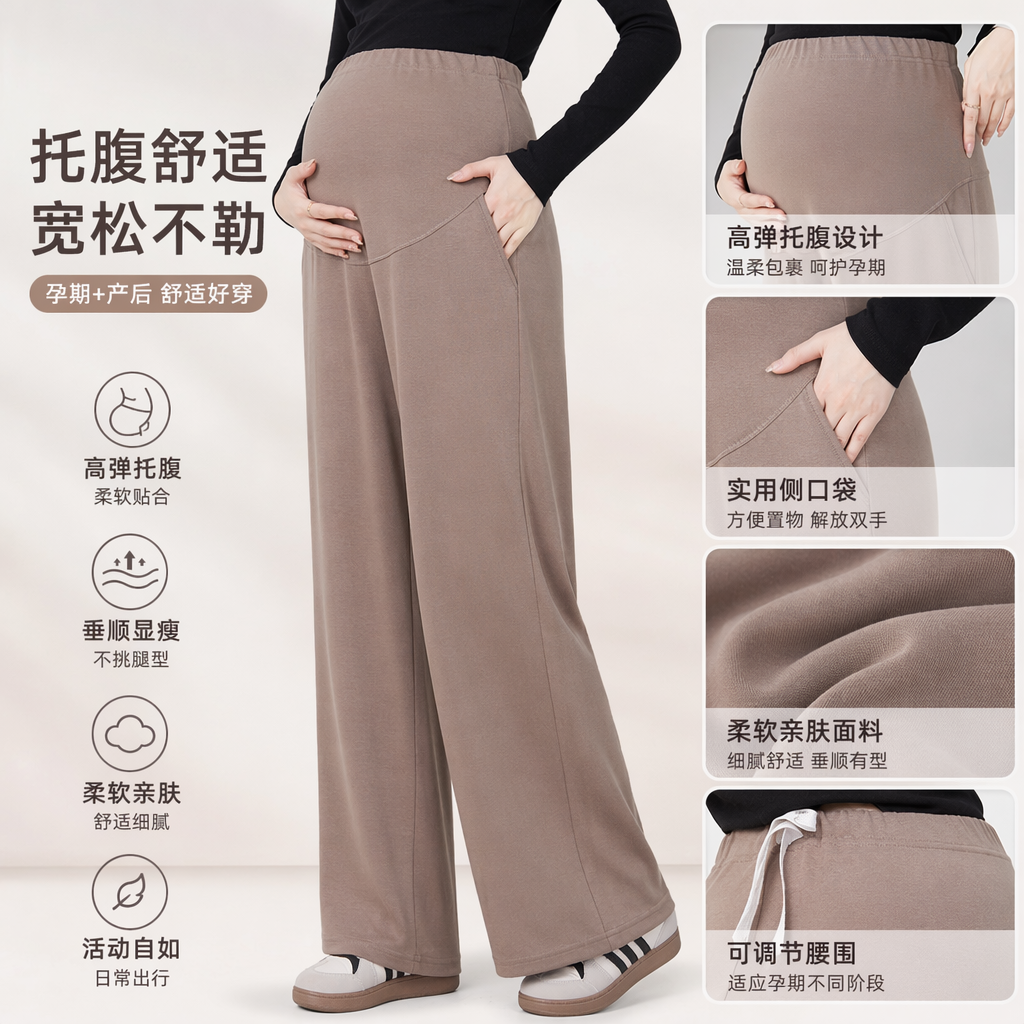 四色可调节孕妇阔腿裤 高腰显瘦舒适透气 maternity pants