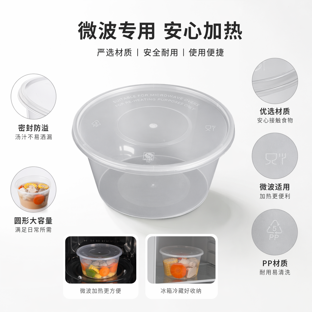 透明圆形一次性食品打包盒 家用便携密封保鲜盒
