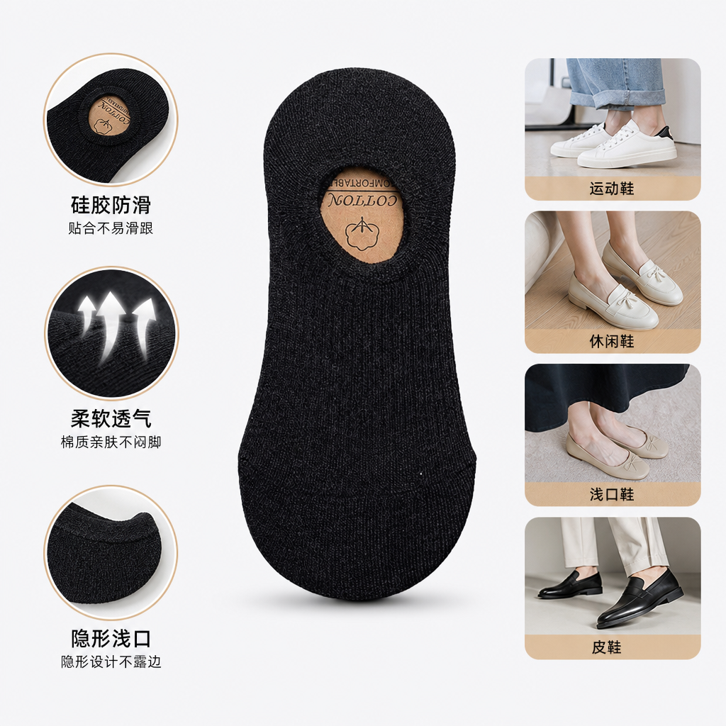 黑色船袜纯棉吸汗防滑男女同款夏季薄款