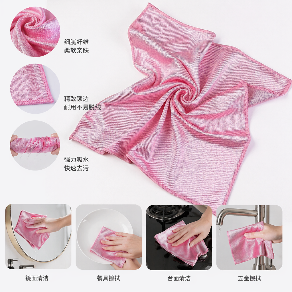 粉色超细纤维抹布 家用厨房清洁去污不留痕