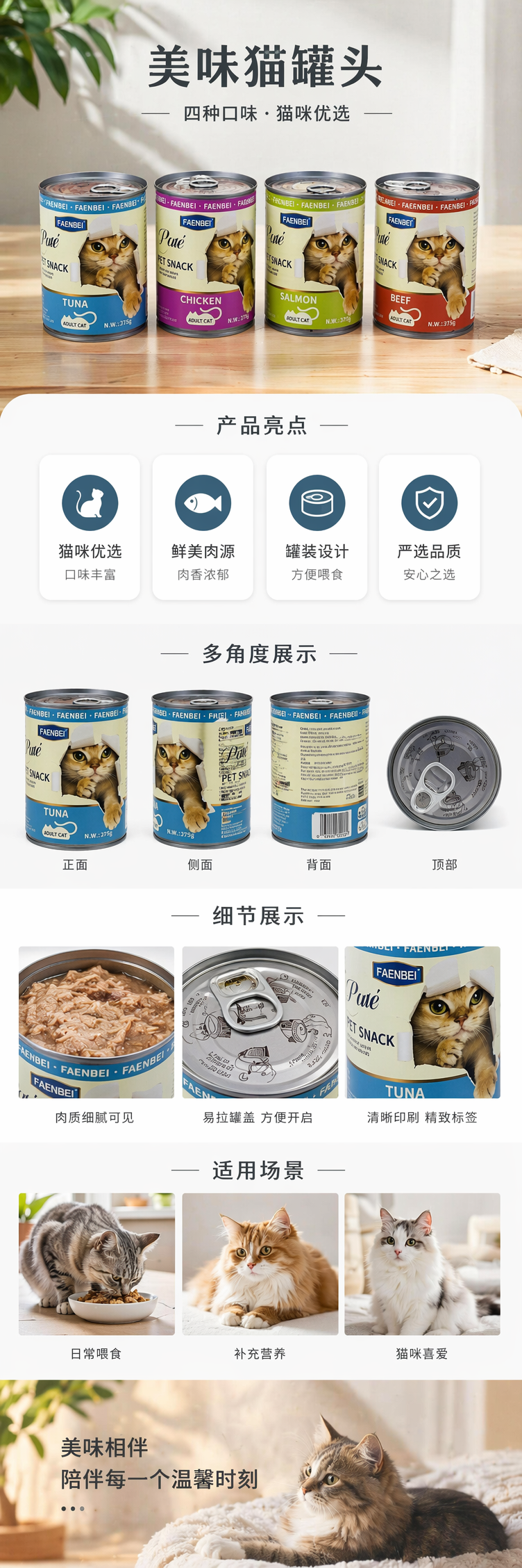 四罐装猫罐头主食湿粮全价营养猫咪食品 pic 1
