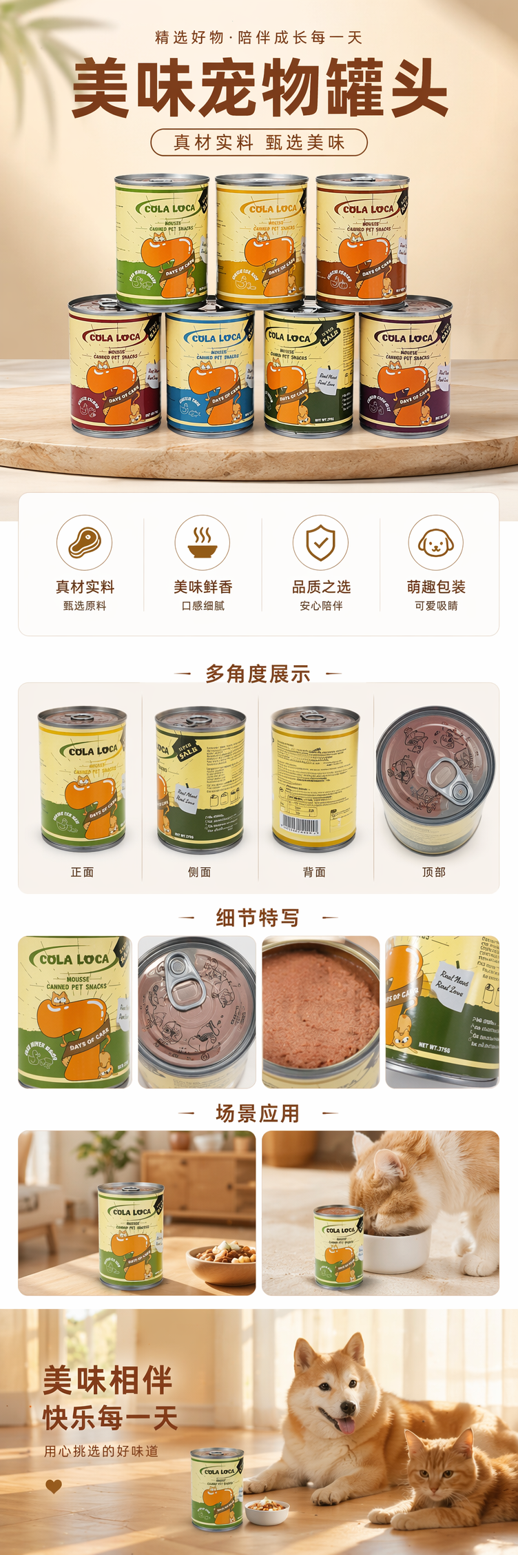COLA LOCA六罐装猫罐头 黄色底配彩标卡通猫7图案 pic 1