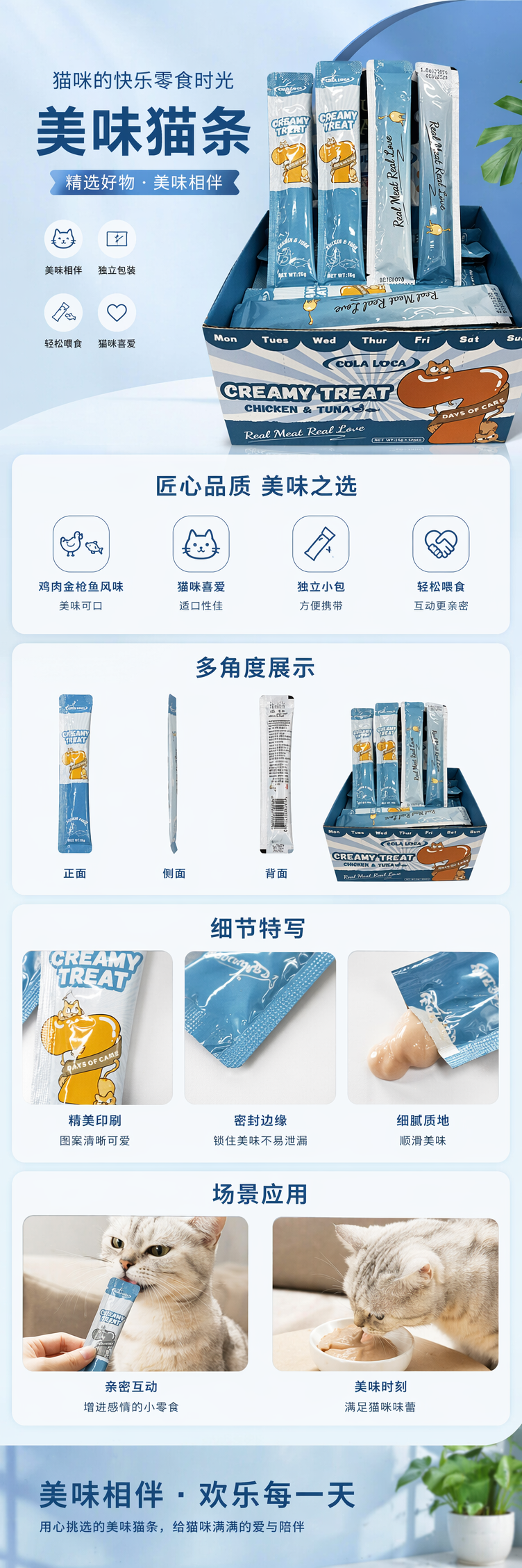 猫零食包装盒及独立小袋  pic 1