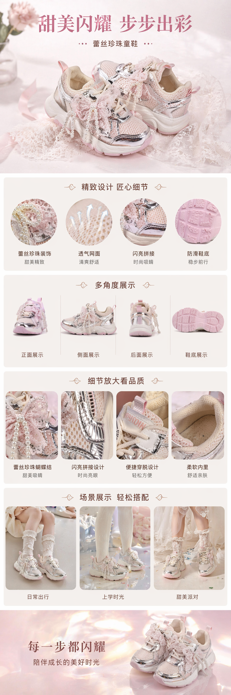 粉色蕾丝珍珠装饰运动鞋 女款休闲百搭轻便透气详情1