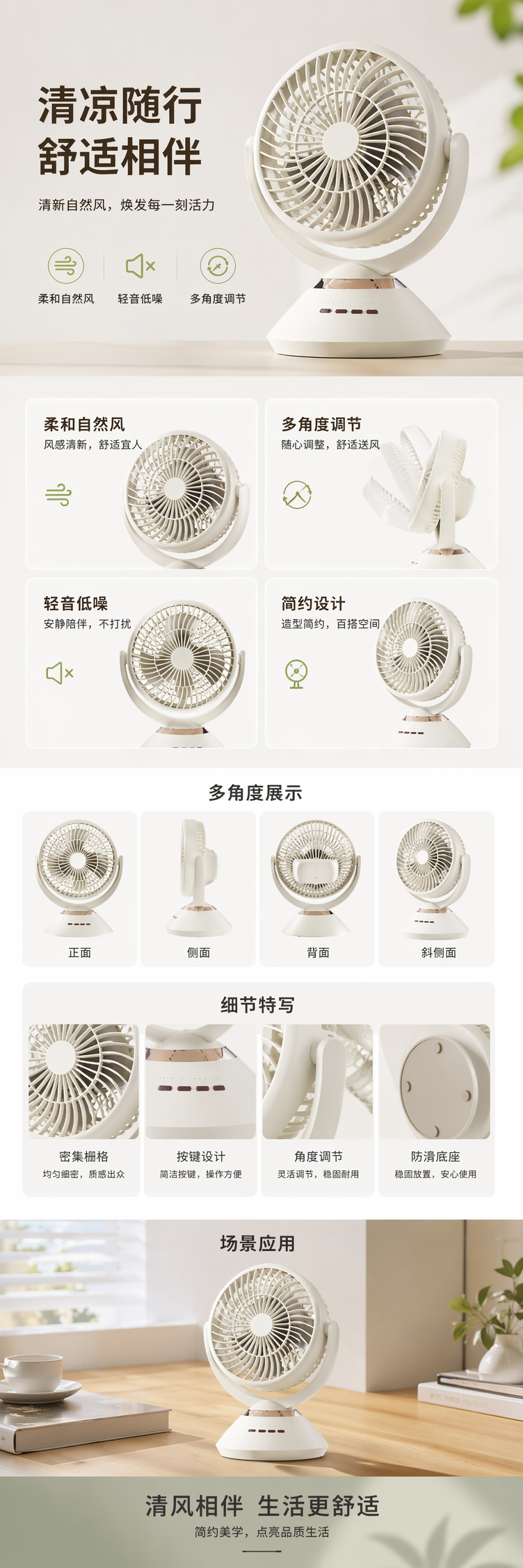白色台式风扇 家用静音节能桌面小风扇 三档风速可调 pic 1