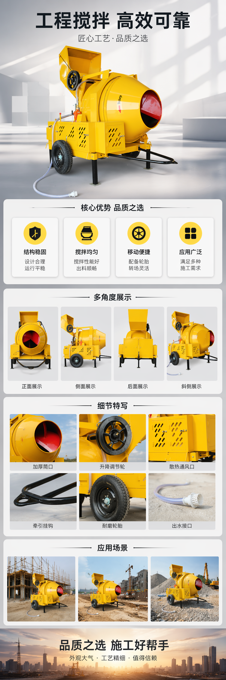 黄色混凝土搅拌机 小型便携式电动搅拌器 工程施工用 pic 1