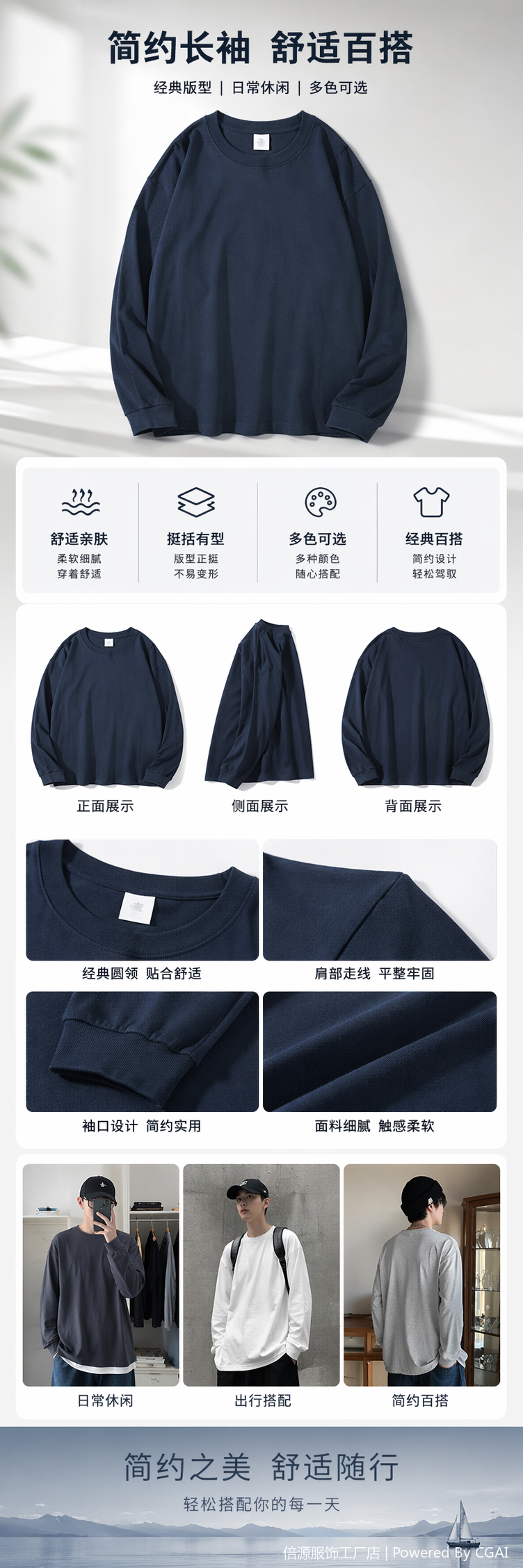 杏色黑色白色藏青深灰浅灰长袖上衣详情1