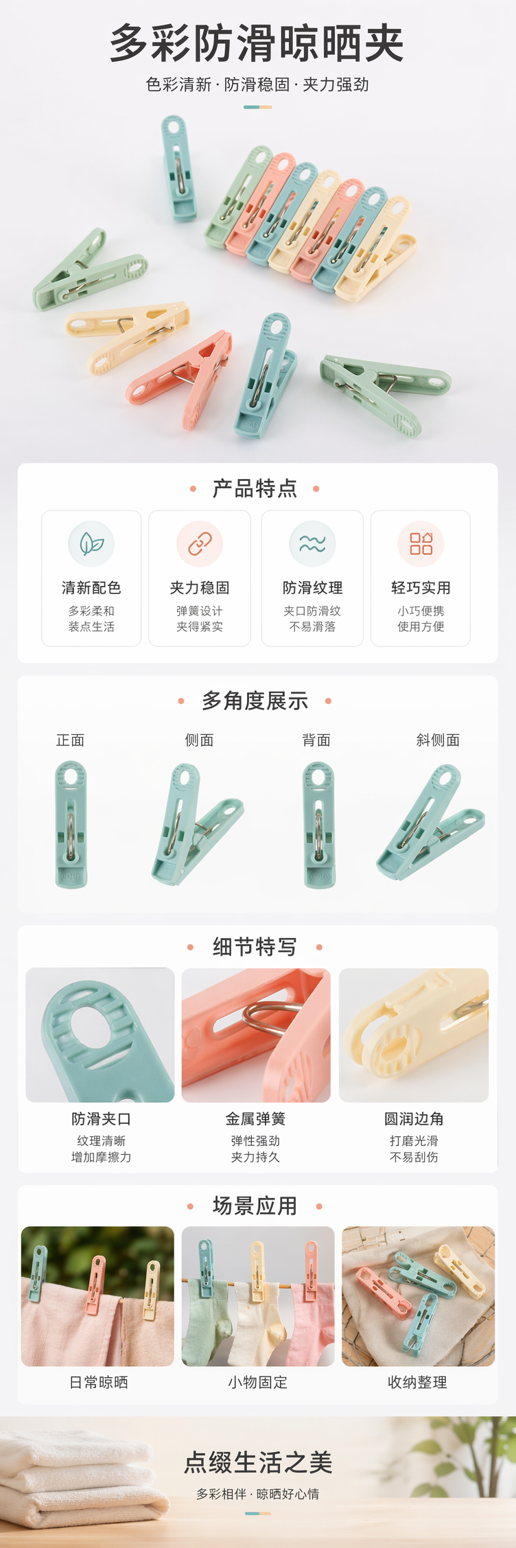 彩色塑料晾衣夹 多色可选防滑耐用家用晒衣夹详情1