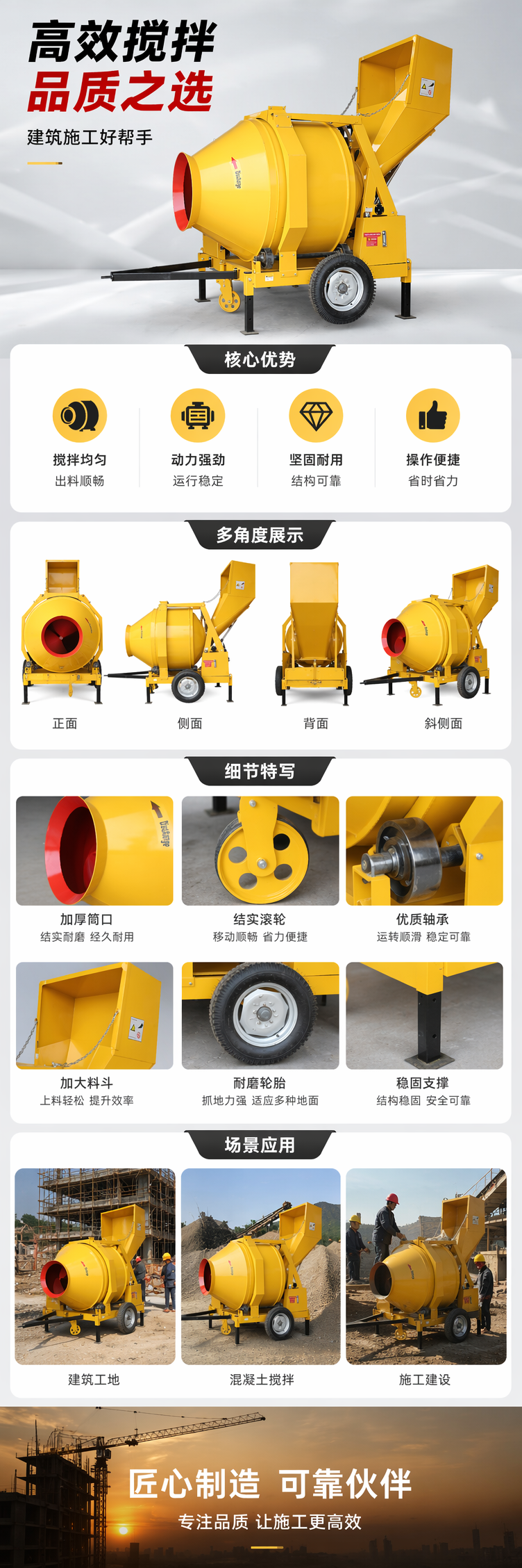 黄色混凝土搅拌机 小型便携式电动搅拌器 工程施工家用 pic 1