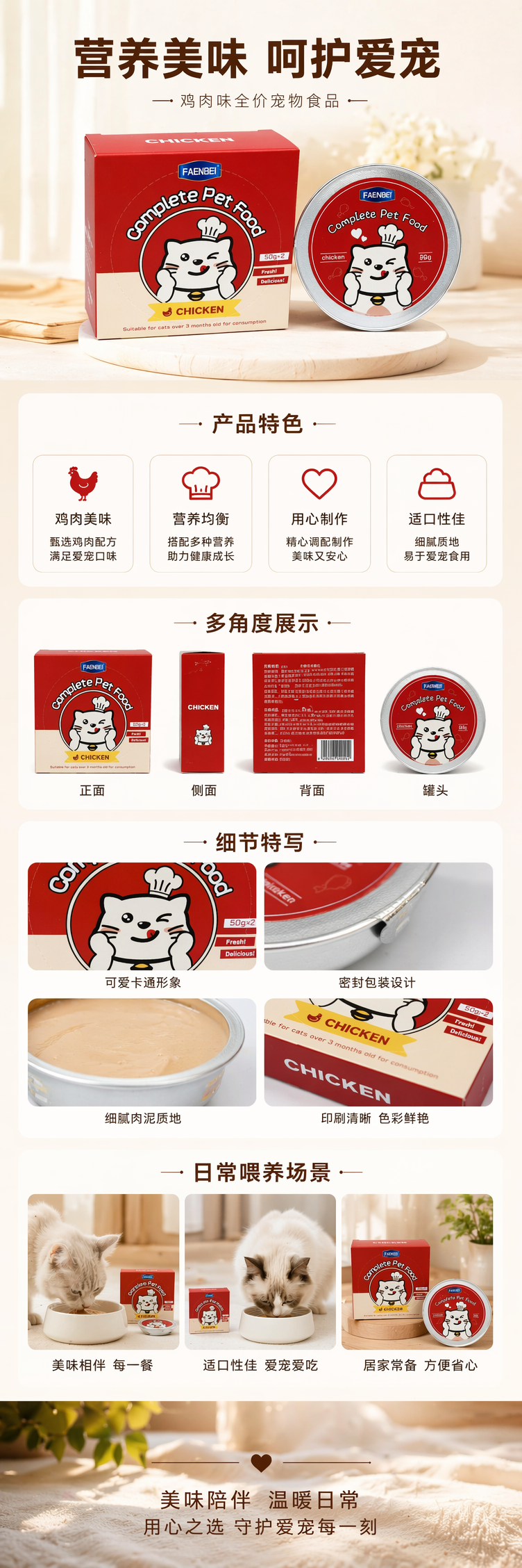 红色猫粮包装盒配银色猫粮罐 详情1