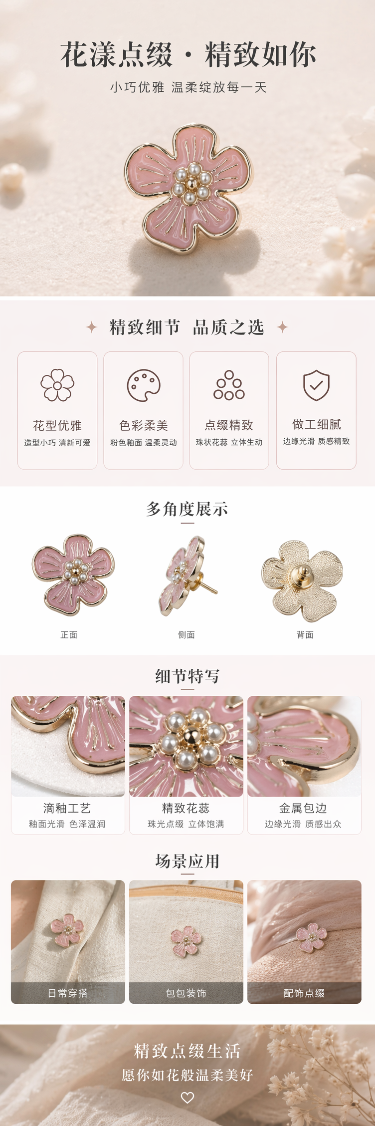 粉色四叶花形胸针 时尚简约别针饰品女士配饰详情1
