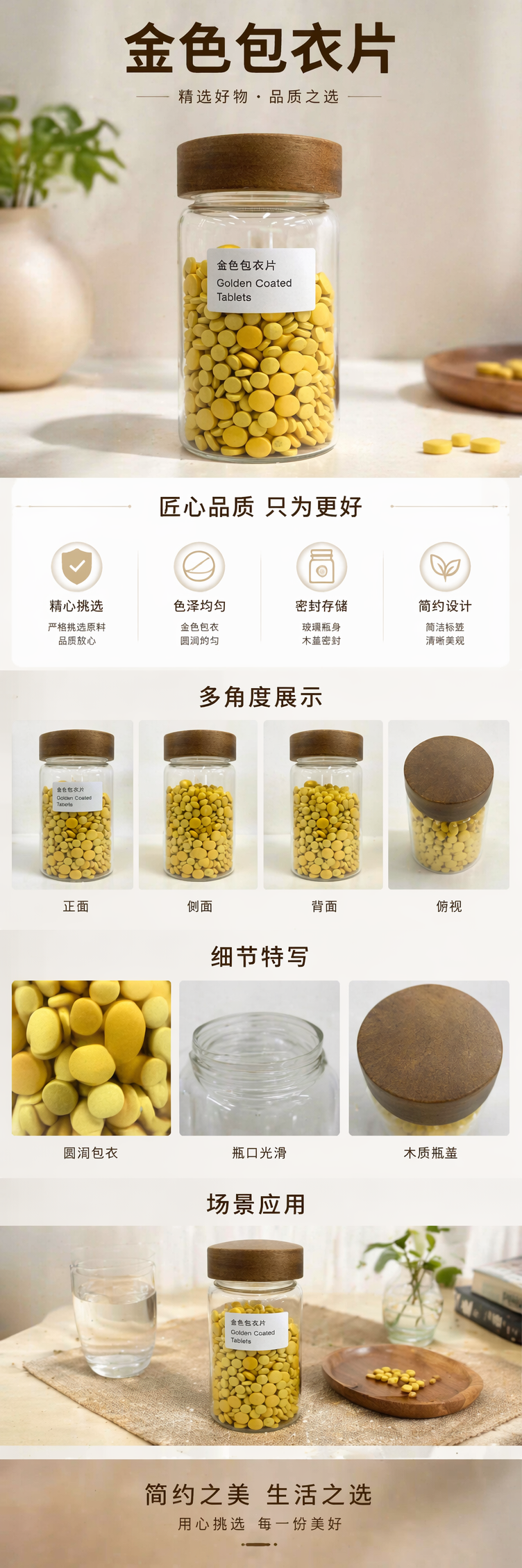 透明玻璃罐配金色包衣片 实验室级密封防氧化储存装详情1