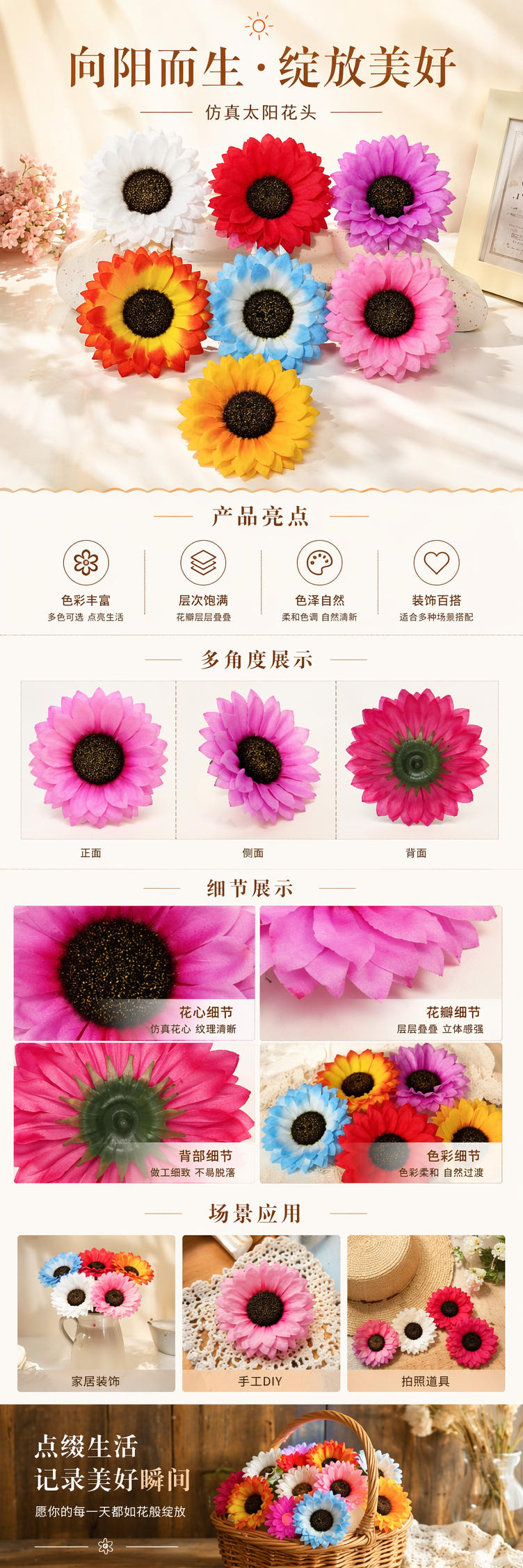 彩色仿真向日葵花艺装饰摆件家居插花DIY手工制作详情1