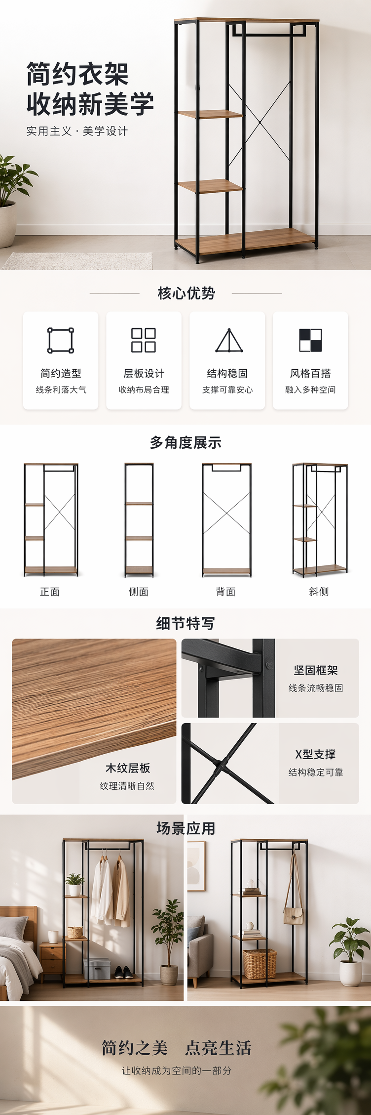 黑色金属框架木质层板衣帽架简约现代家用玄关挂衣架详情1