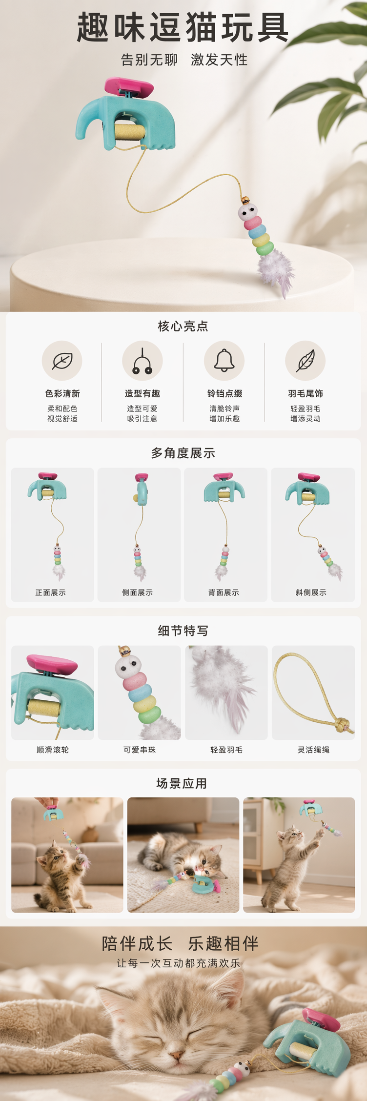 白色包装盒猫玩具逗猫棒互动益智毛毛虫 pic 1