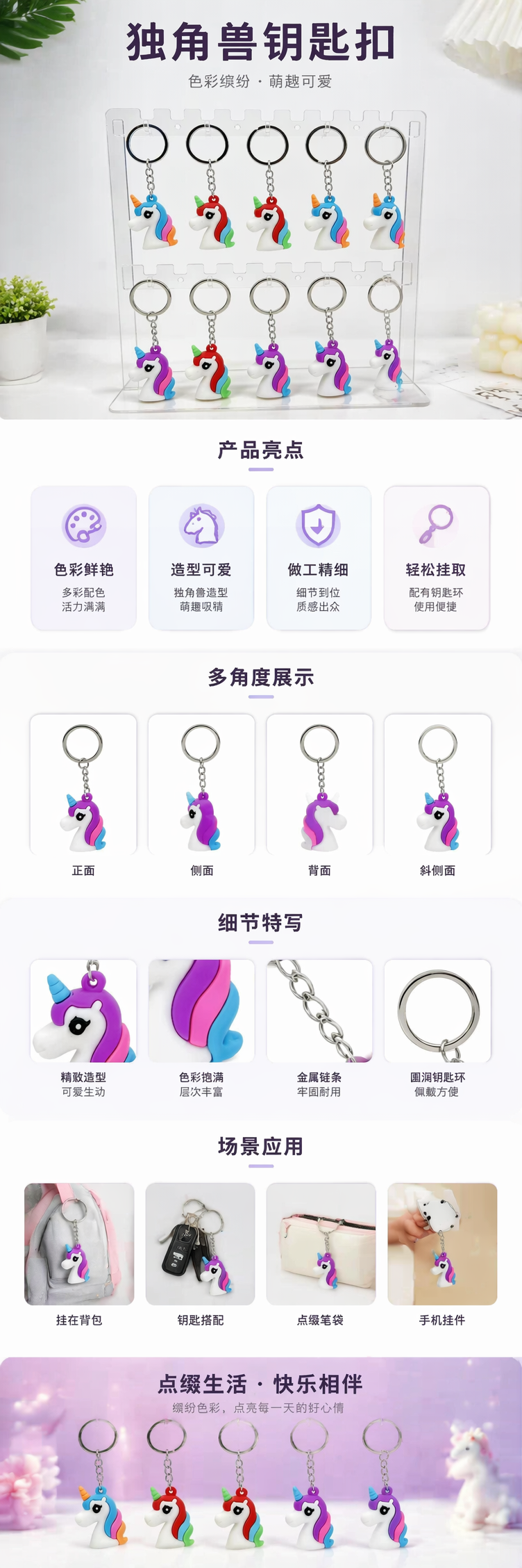 彩色独角兽钥匙扣可爱毛绒挂件女生包包装饰 pic 1
