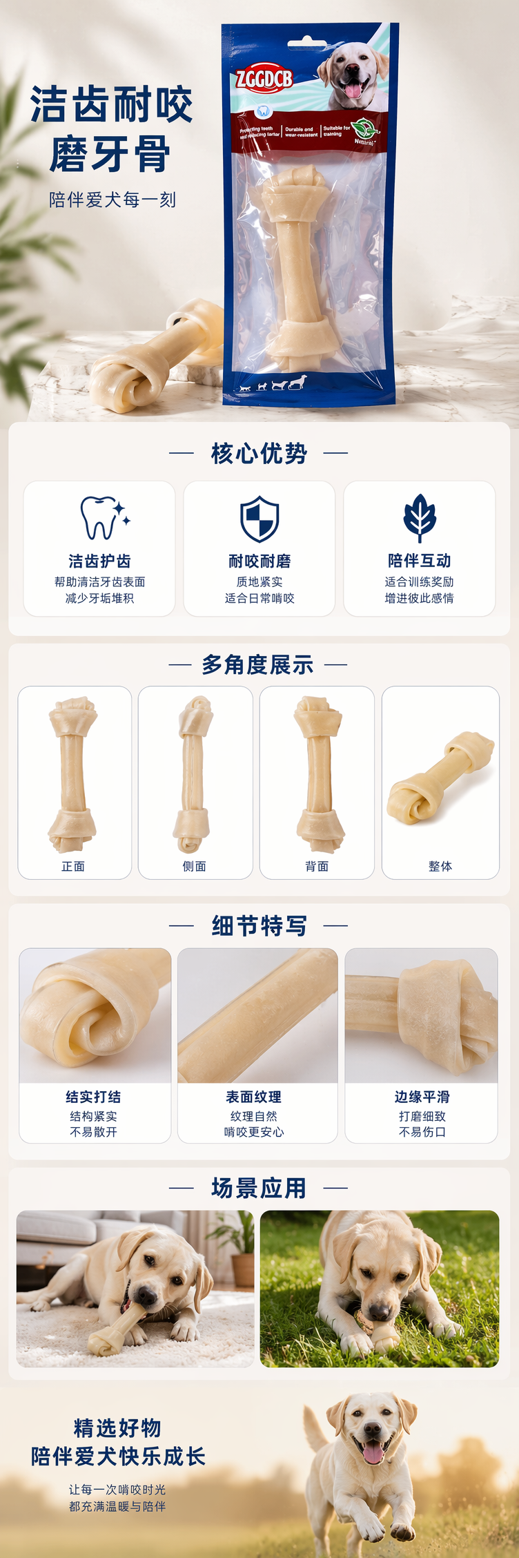 宠物磨牙本色节骨 pic 1