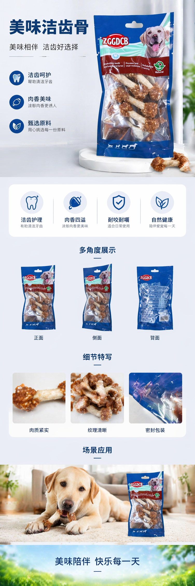 宠物磨牙棒 pic 1