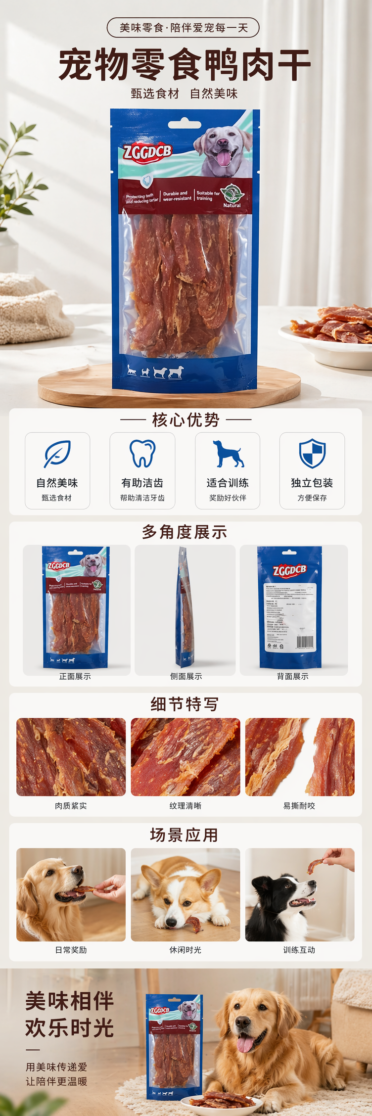 宠物鸡肉干详情1