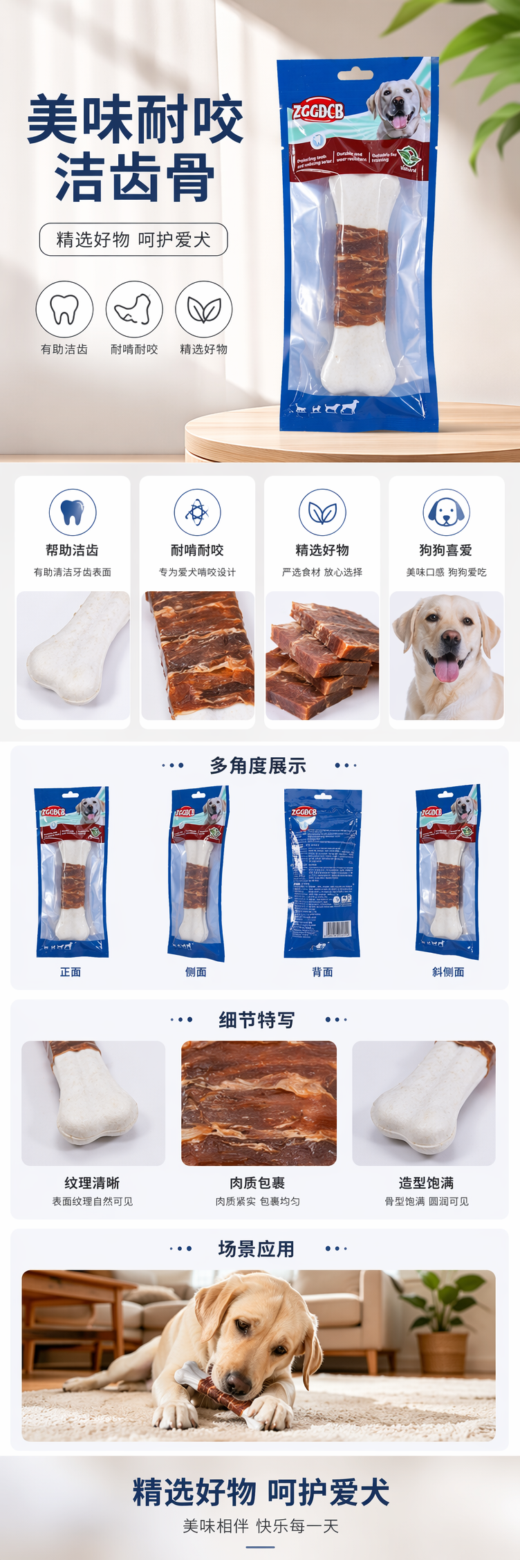 宠物磨牙缠肉压骨 pic 1