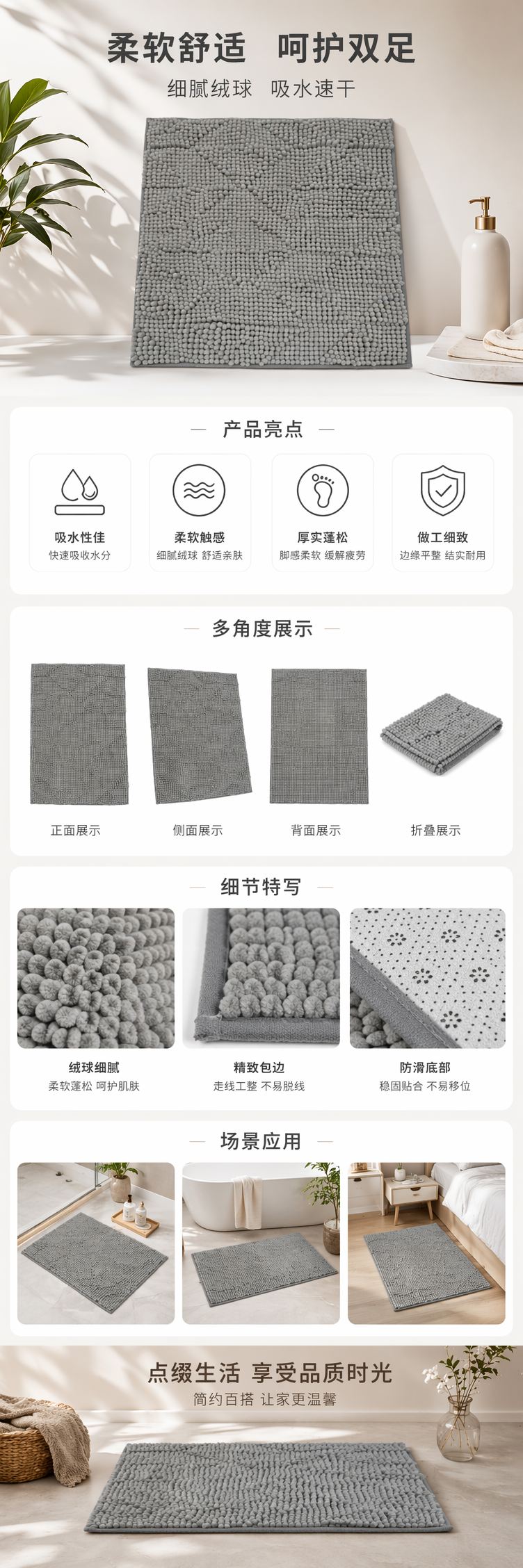 灰色绒球地垫 门厅浴室防滑吸水棉麻材质详情1