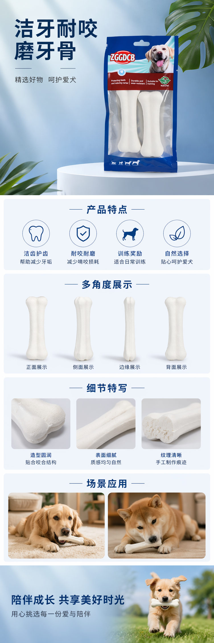 宠物磨牙压骨 pic 1