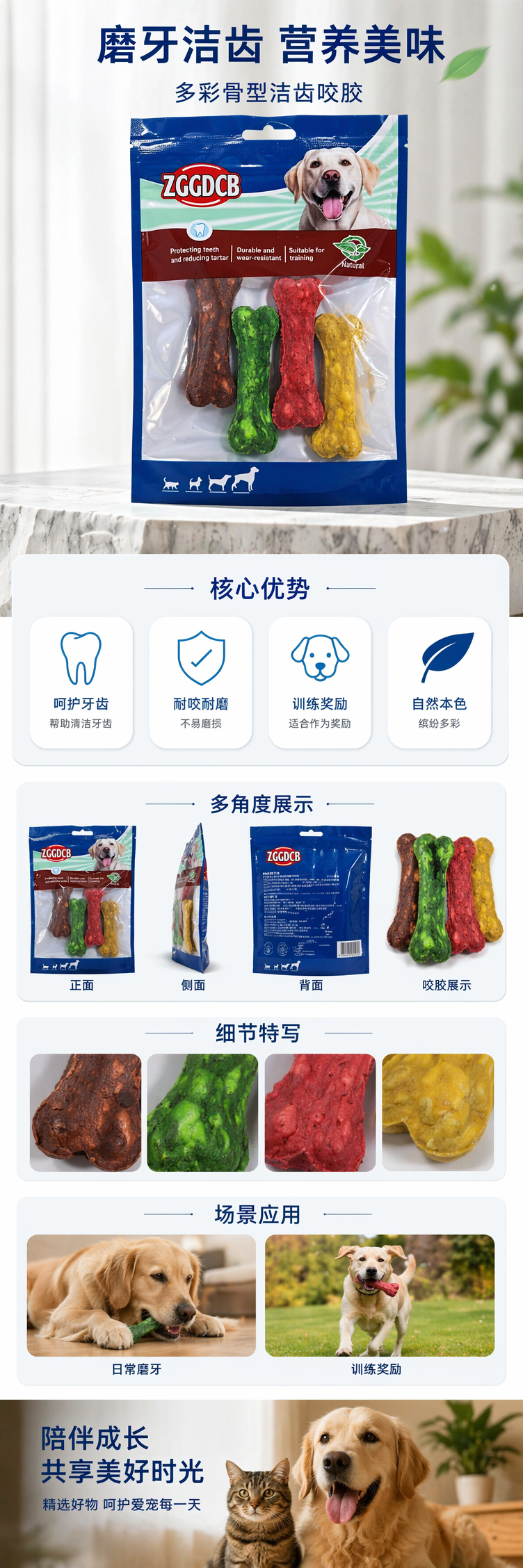 宠物磨牙粉碎棒 pic 1